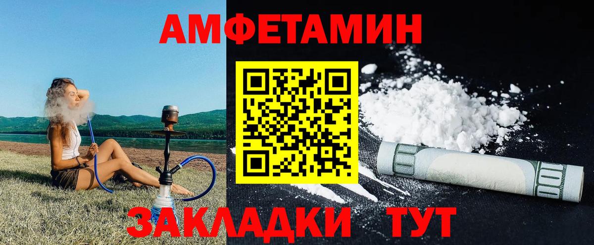 Лабинск  АМФЕТАМИН  АМФЕТАМИН  АМФЕТАМИН Premium  Вход с VPN 