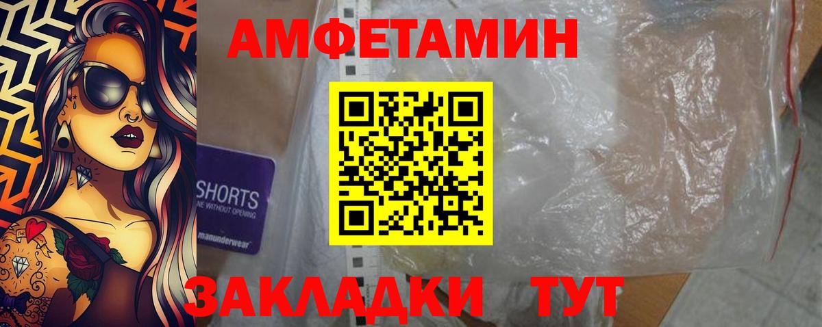 Меф Лабинск