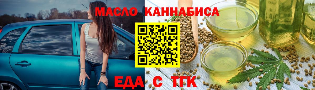 Лабинск  Cannafood конопля  Вход с VPN 