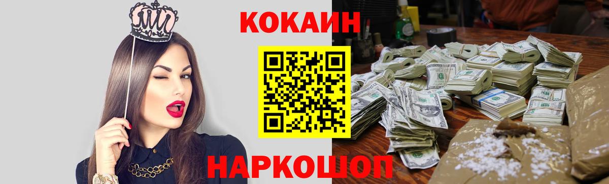 КОКАИН Эквадор Лабинск
