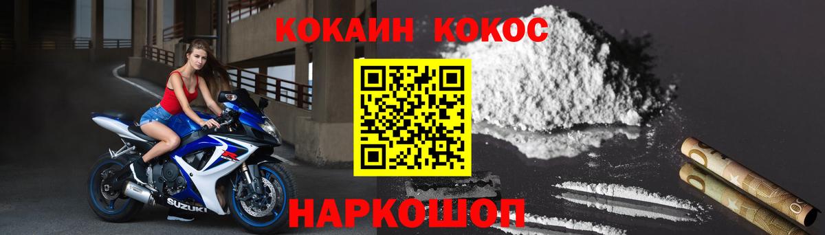 Лабинск  КОКАИН Columbia  COCAIN 98%  Кокаин  цена наркотик  Вход с VPN 