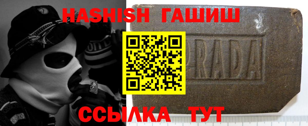 ГАШИШ Cannabis  ГАШИШ убойный  Вход с VPN  Лабинск 