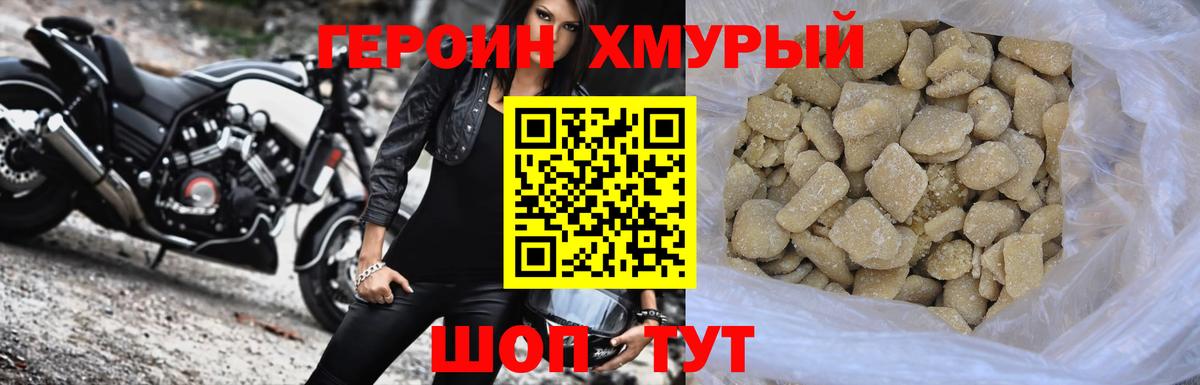 Героин VHQ Лабинск