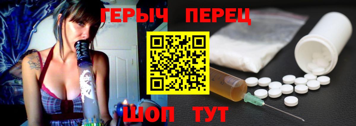 Лабинск  Героин гречка  ГЕРОИН  Вход с VPN 