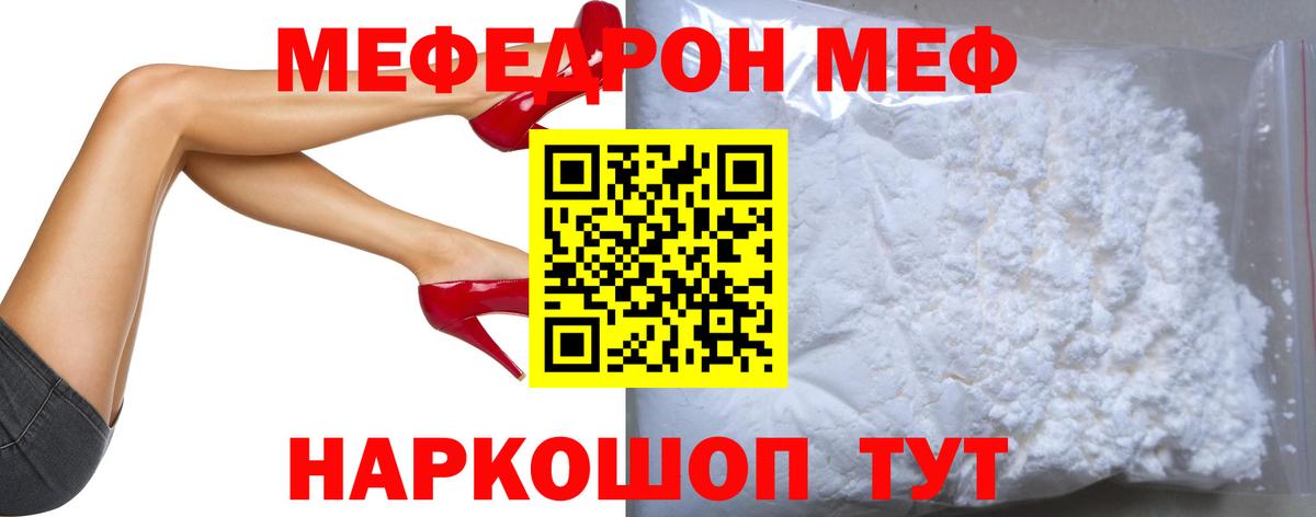 МЕФ 4 MMC  Вход с VPN  Лабинск  МЯУ-МЯУ  МЕФ кристаллы 