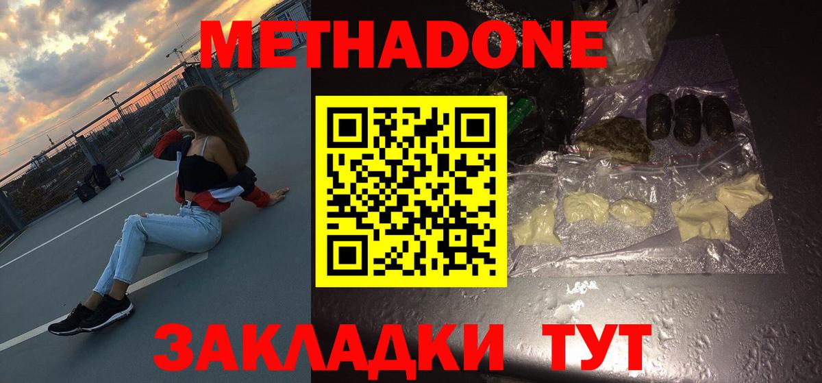 Метадон белоснежный  Вход с VPN  гидра ссылка  Лабинск 