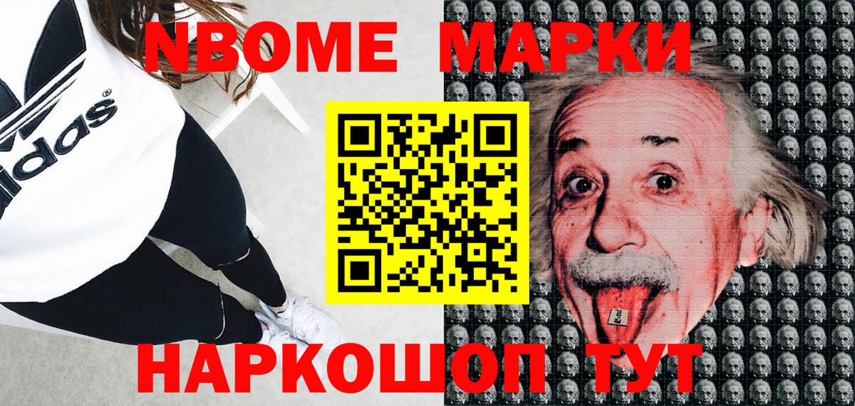 Марки NBOMe 1500мкг  Вход с VPN  Марки NBOMe  Марки NBOMe 1500мкг  Лабинск 