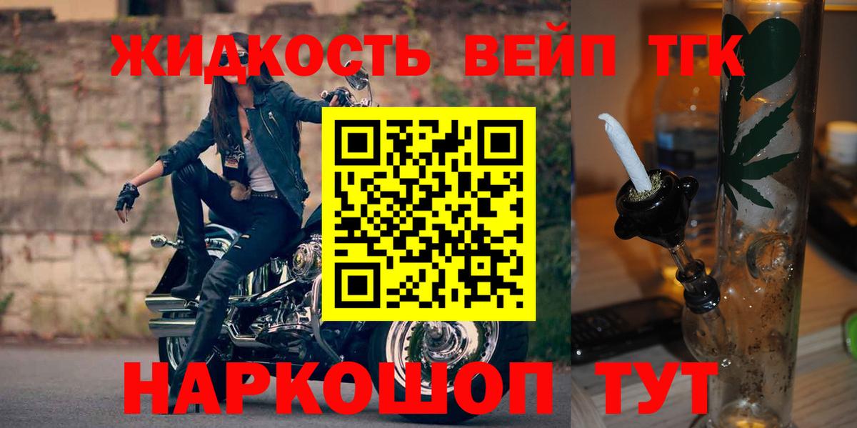 Дистиллят ТГК жижа Лабинск