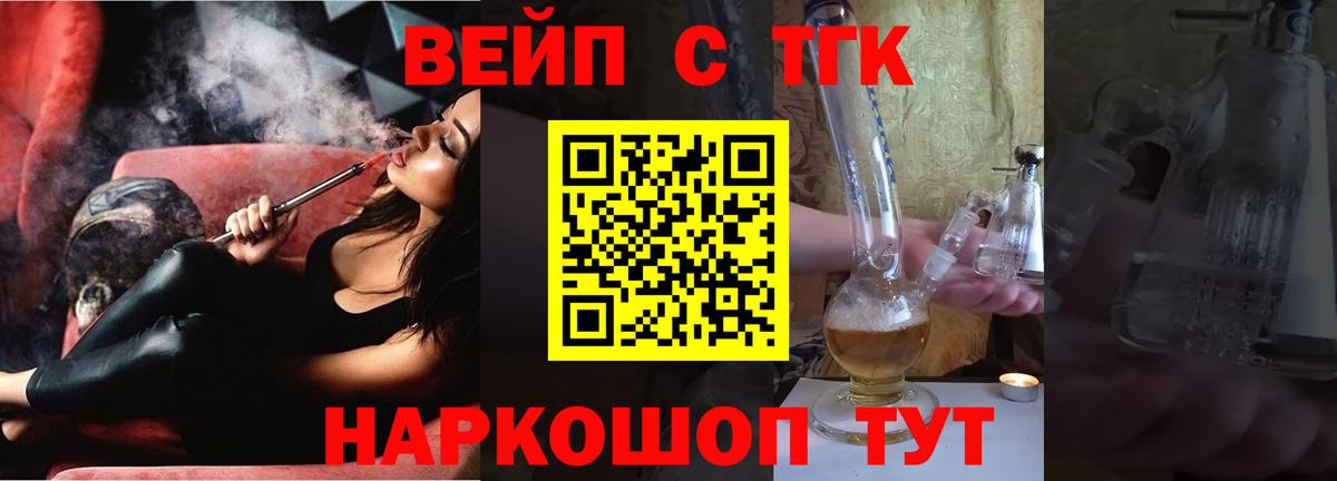 наркота  Вход с VPN  Лабинск  Дистиллят ТГК жижа 